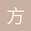 方释怀