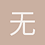 无产人类至上主义